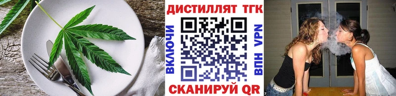 Еда ТГК конопля  Киров 