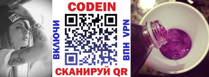 как найти закладки  Киров  Кодеиновый сироп Lean напиток Lean (лин) 