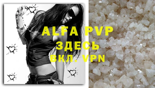 ALPHA-PVP Горняк